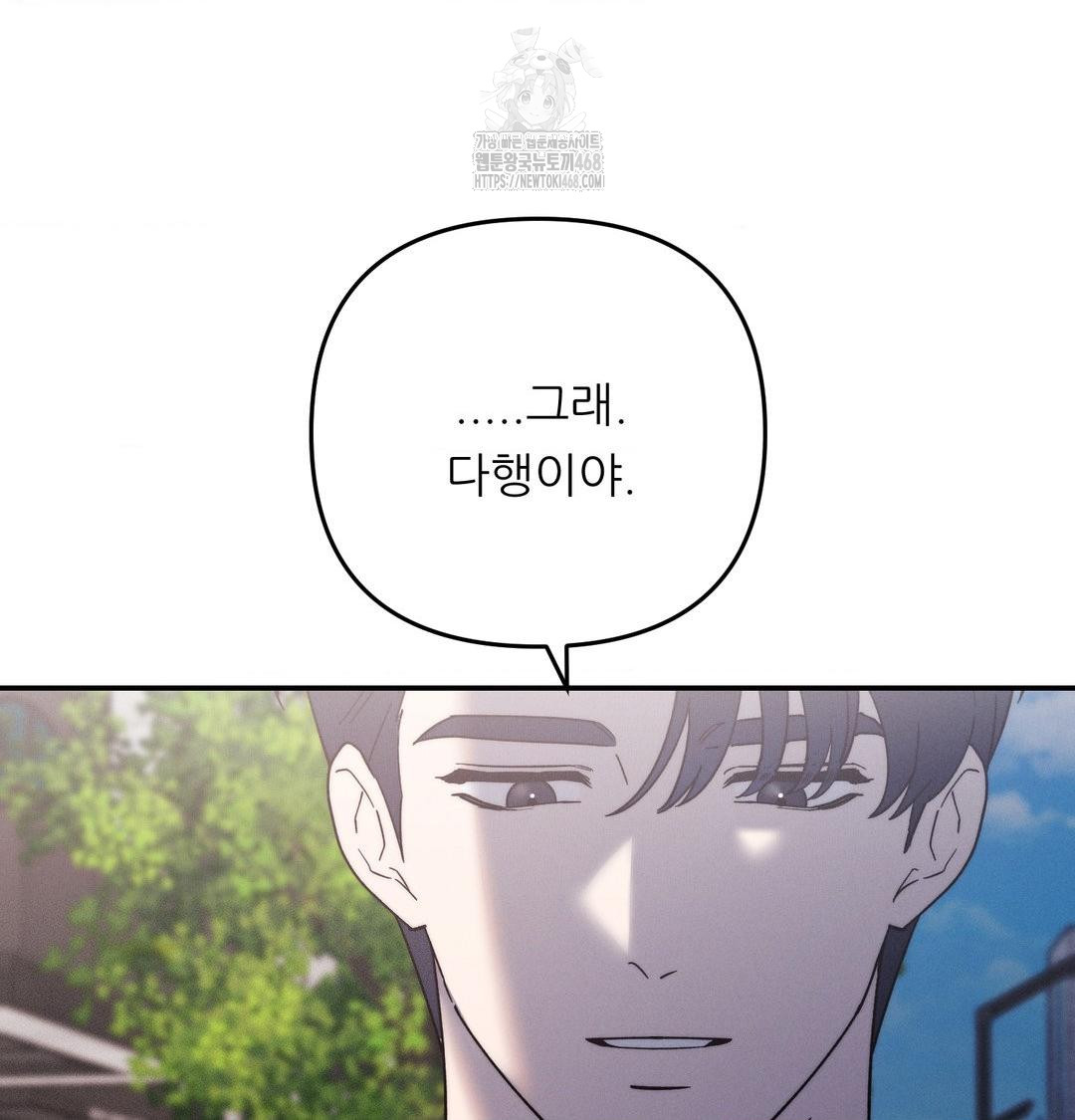 Happily Forever After Raw Chapter 7 - Page 64