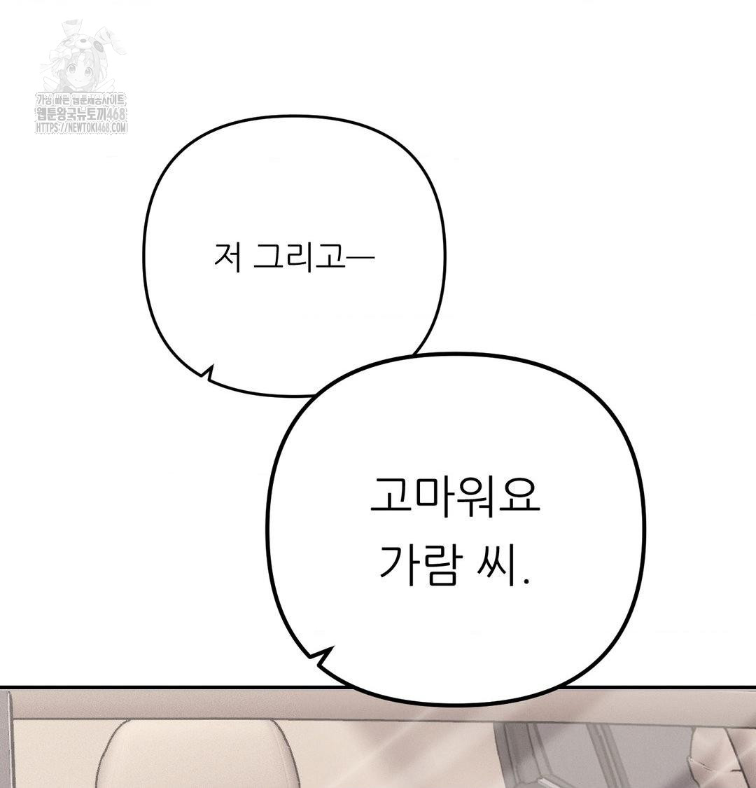 Happily Forever After Raw Chapter 7 - Page 95