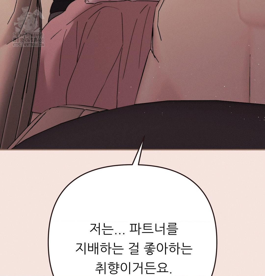 Happily Forever After Raw Chapter 8 - Page 116