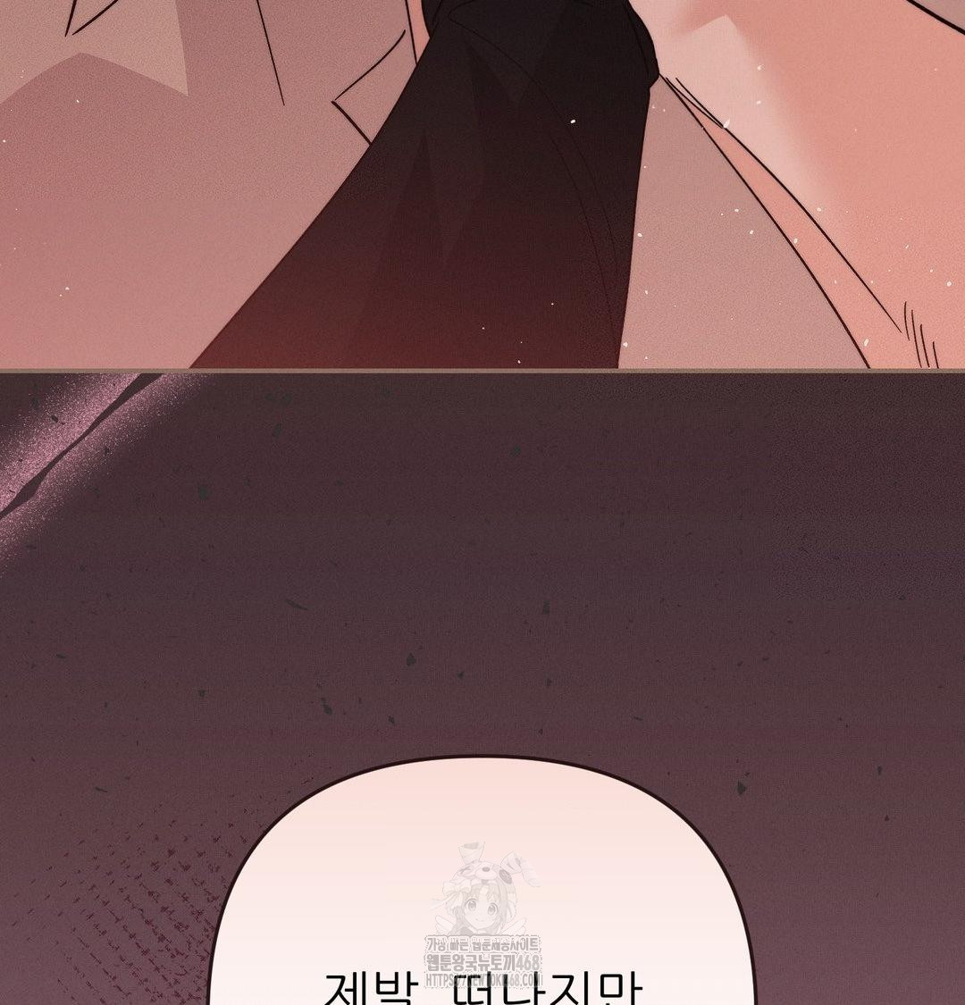 Happily Forever After Raw Chapter 8 - Page 126