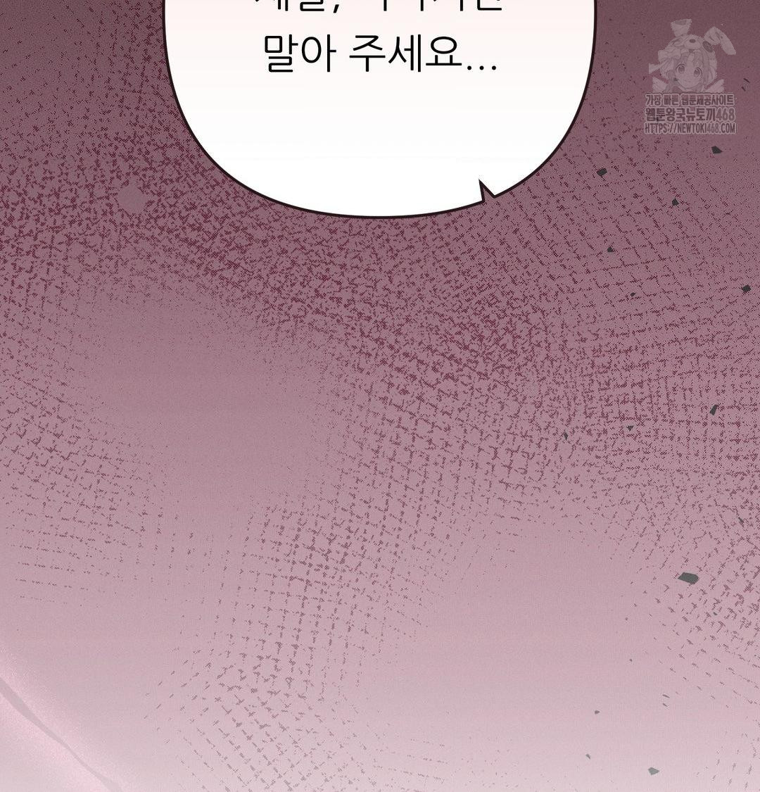 Happily Forever After Raw Chapter 8 - Page 127