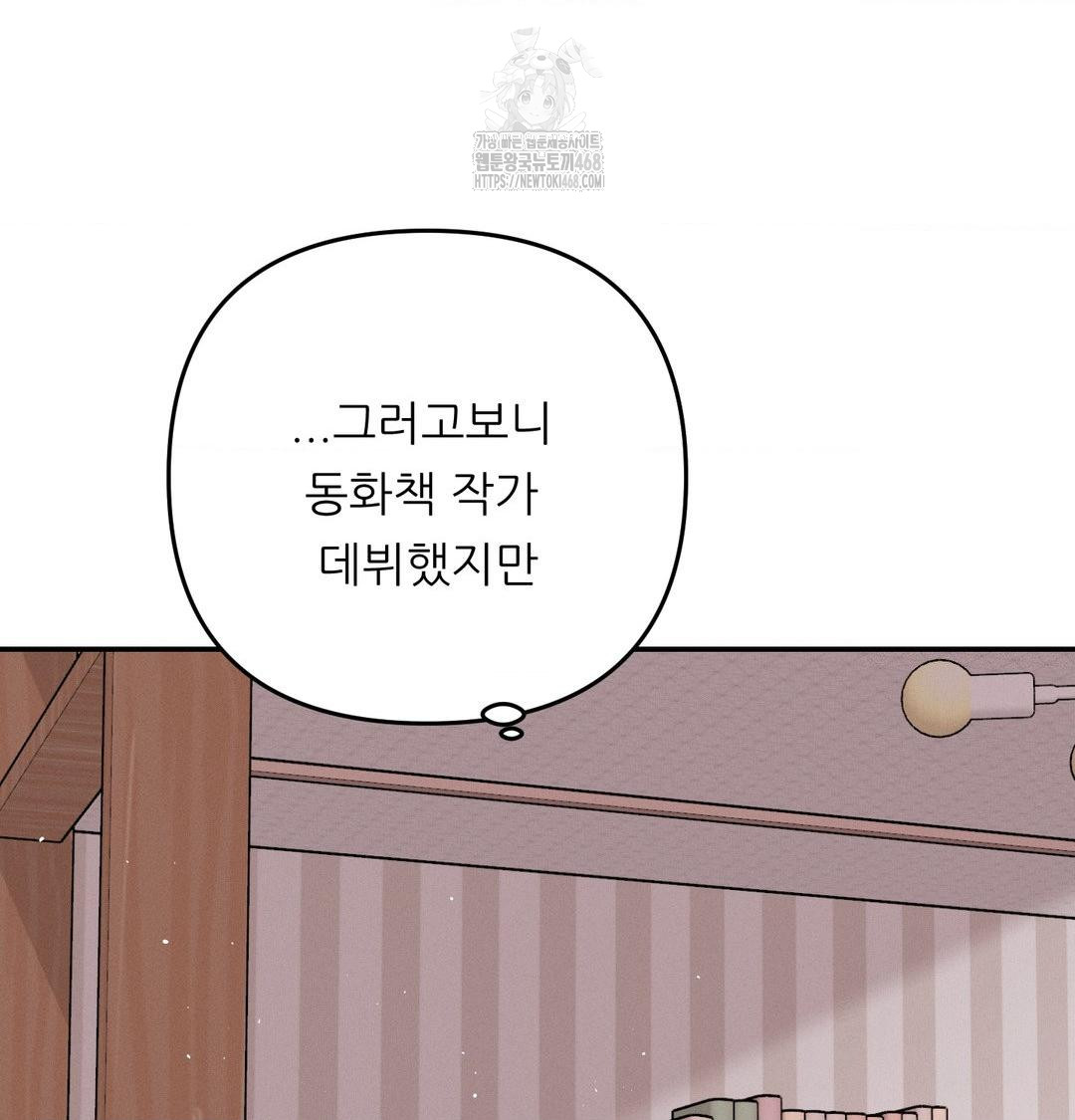 Happily Forever After Raw Chapter 8 - Page 150