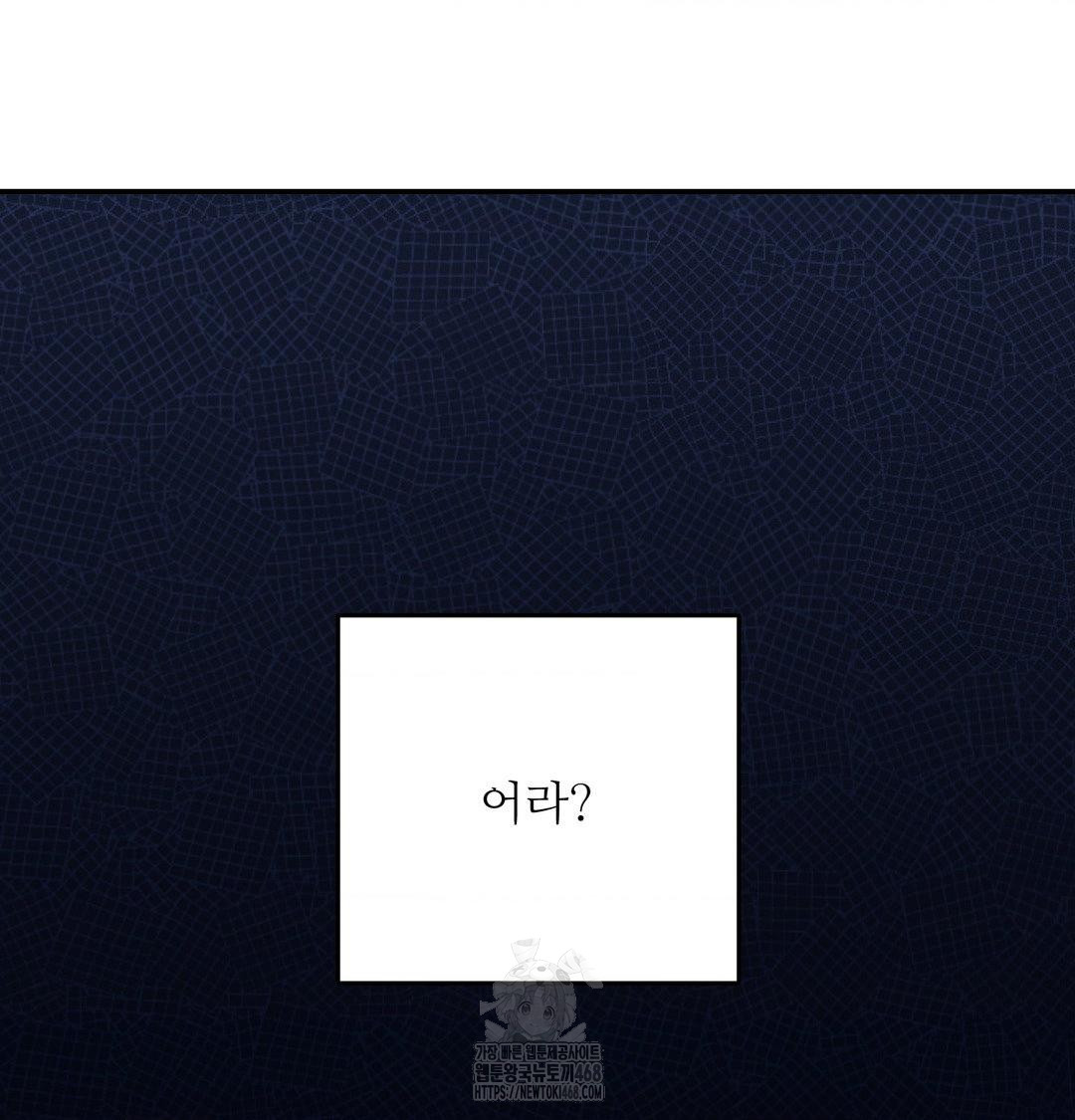 Happily Forever After Raw Chapter 8 - Page 154