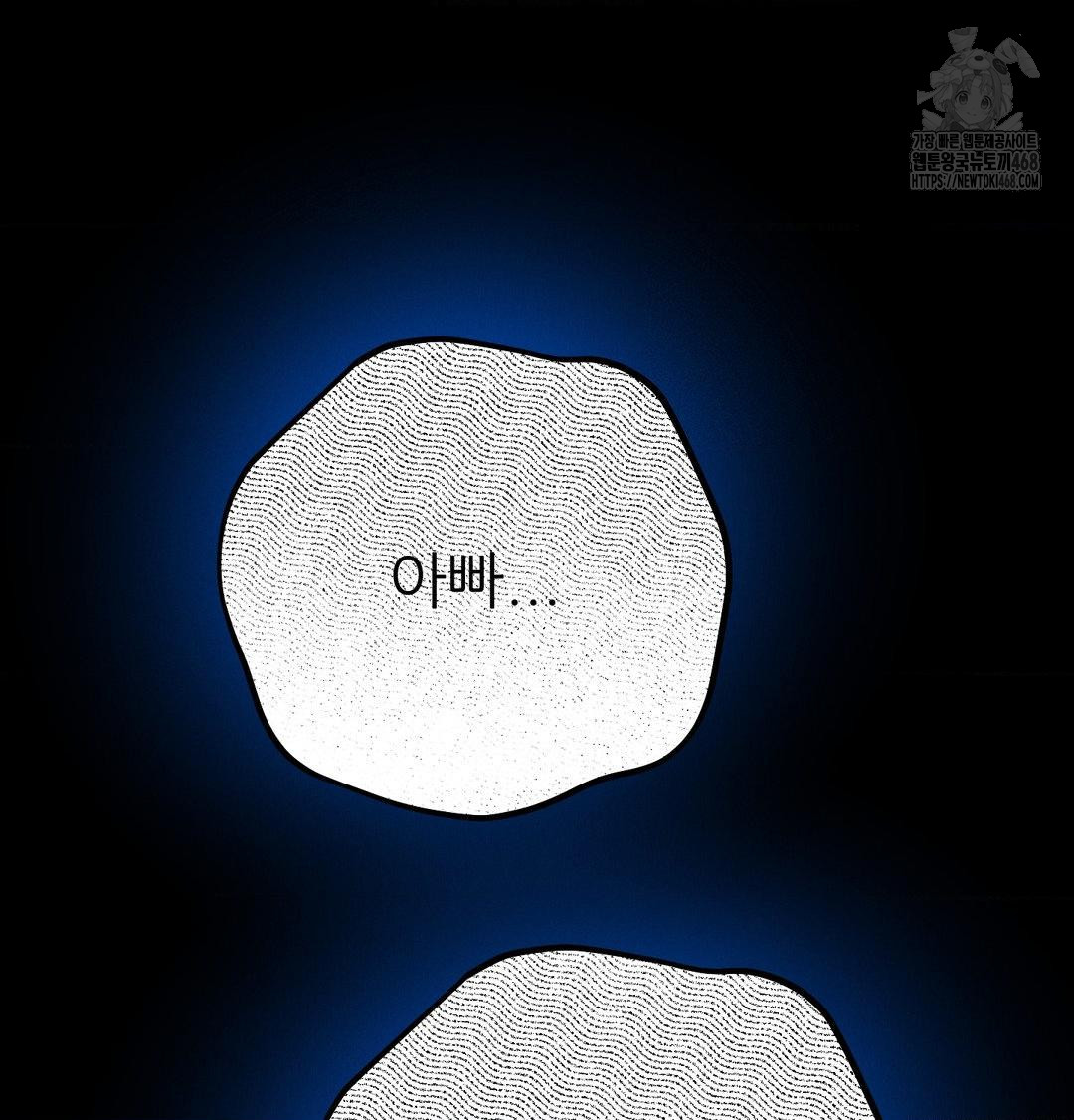 Happily Forever After Raw Chapter 8 - Page 180