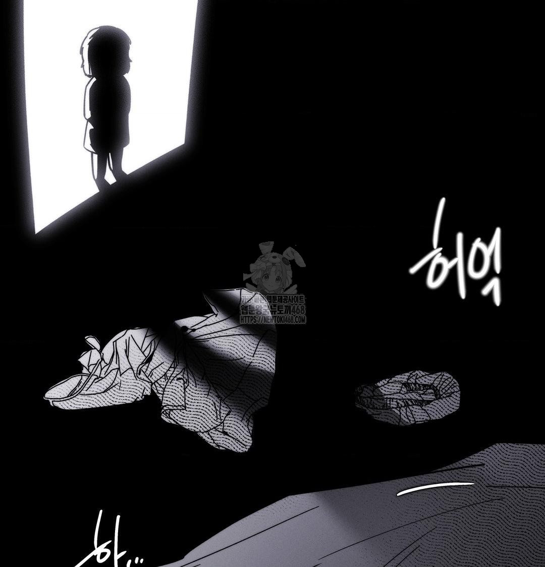 Happily Forever After Raw Chapter 8 - Page 191