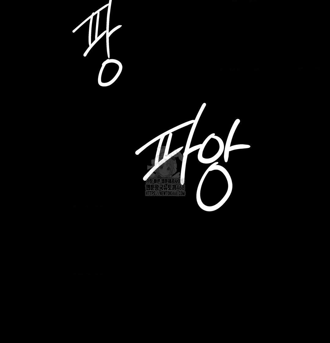 Happily Forever After Raw Chapter 8 - Page 193