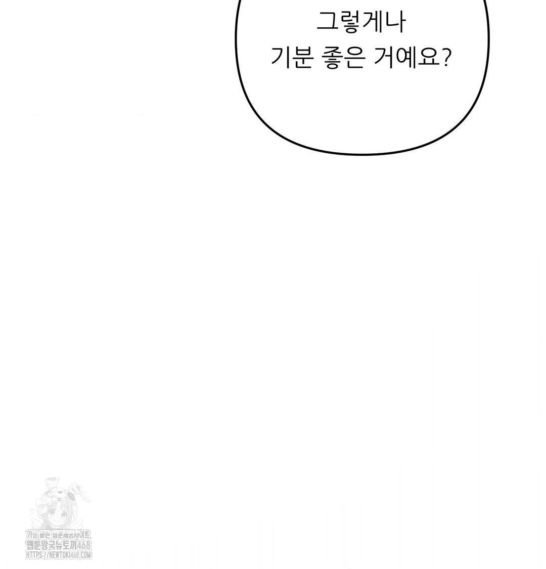 Happily Forever After Raw Chapter 8 - Page 23