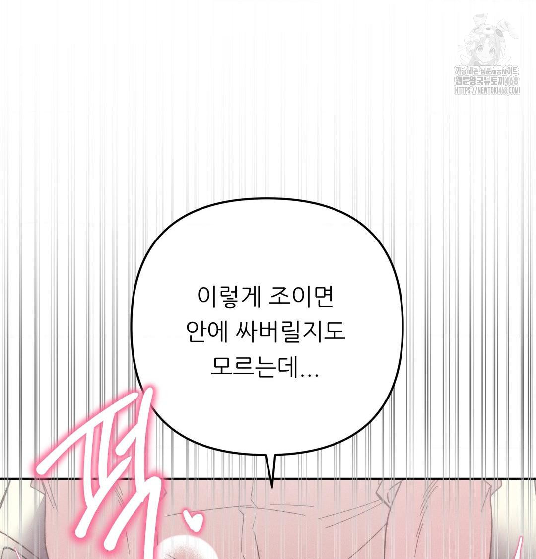 Happily Forever After Raw Chapter 8 - Page 24