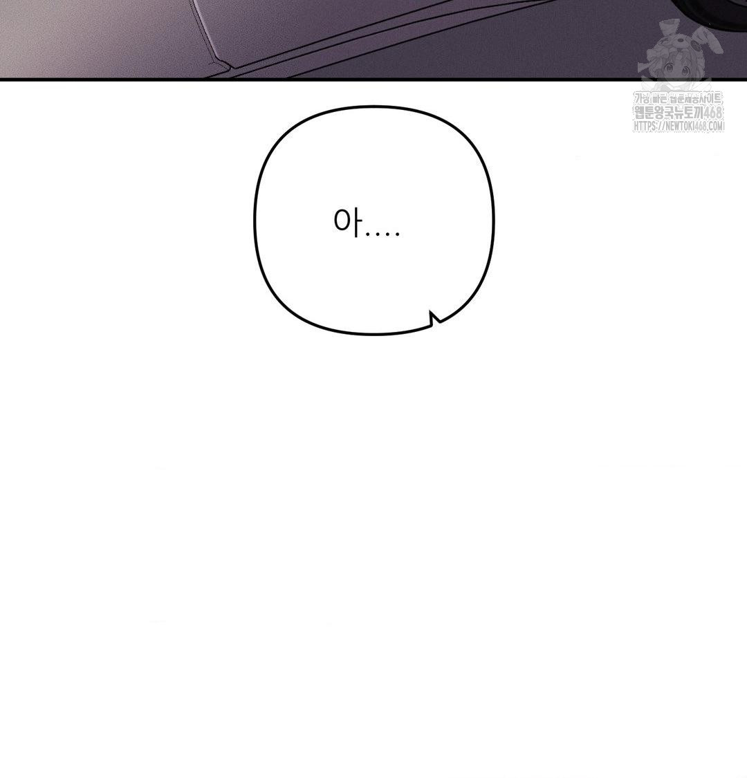 Happily Forever After Raw Chapter 8 - Page 56