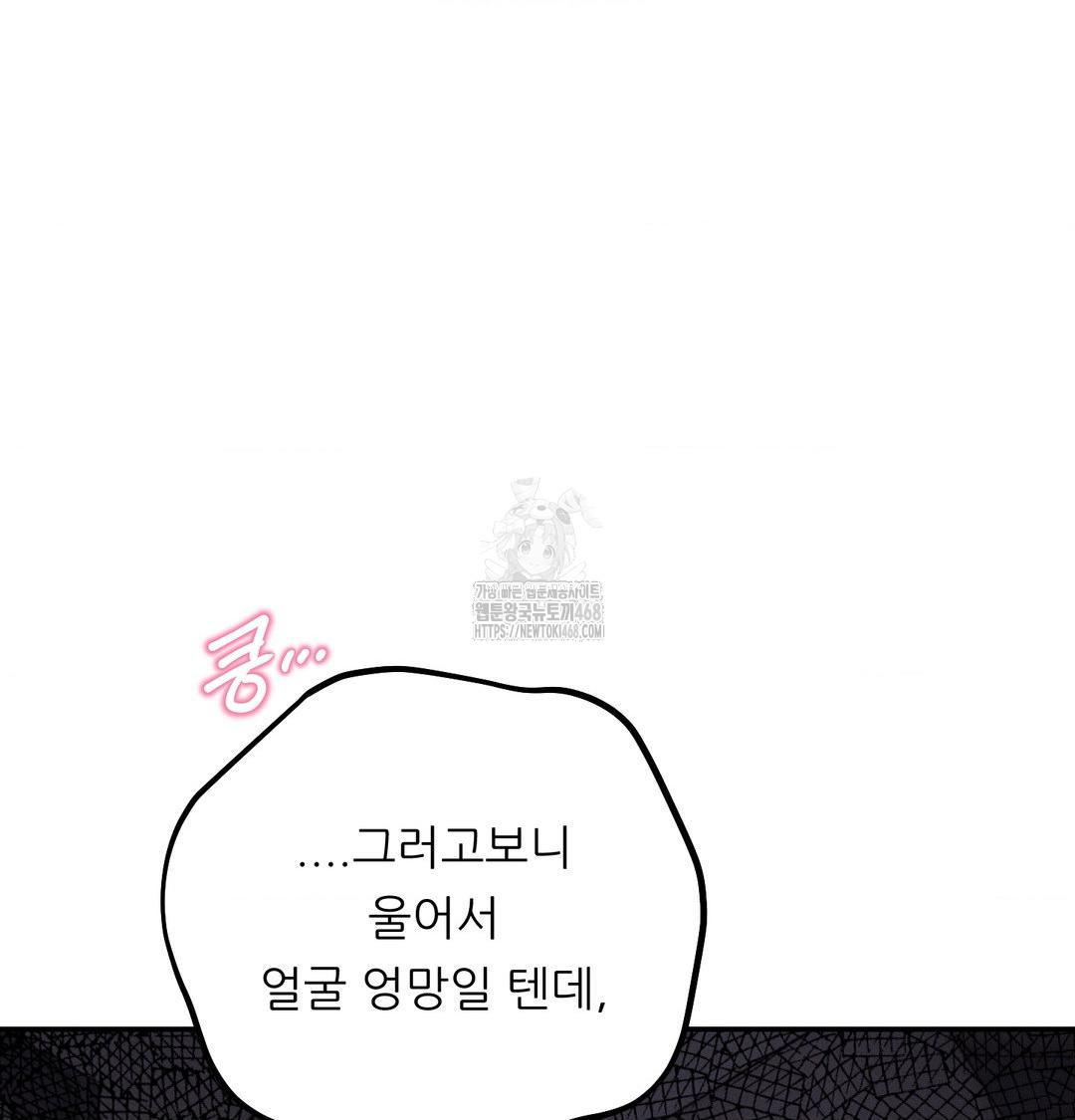 Happily Forever After Raw Chapter 8 - Page 57