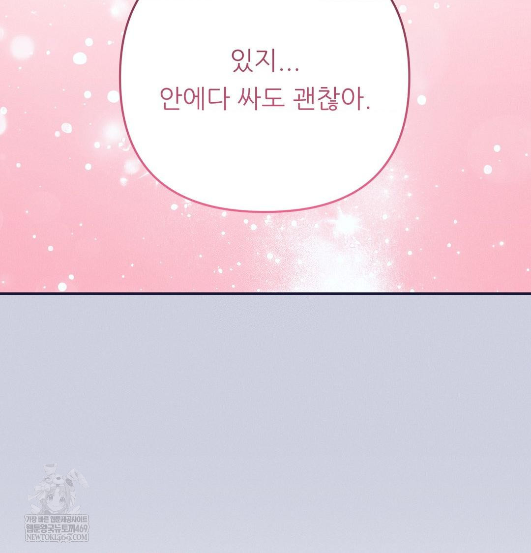 Happily Forever After Raw Chapter 9 - Page 117