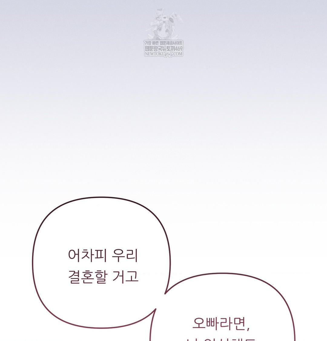 Happily Forever After Raw Chapter 9 - Page 118