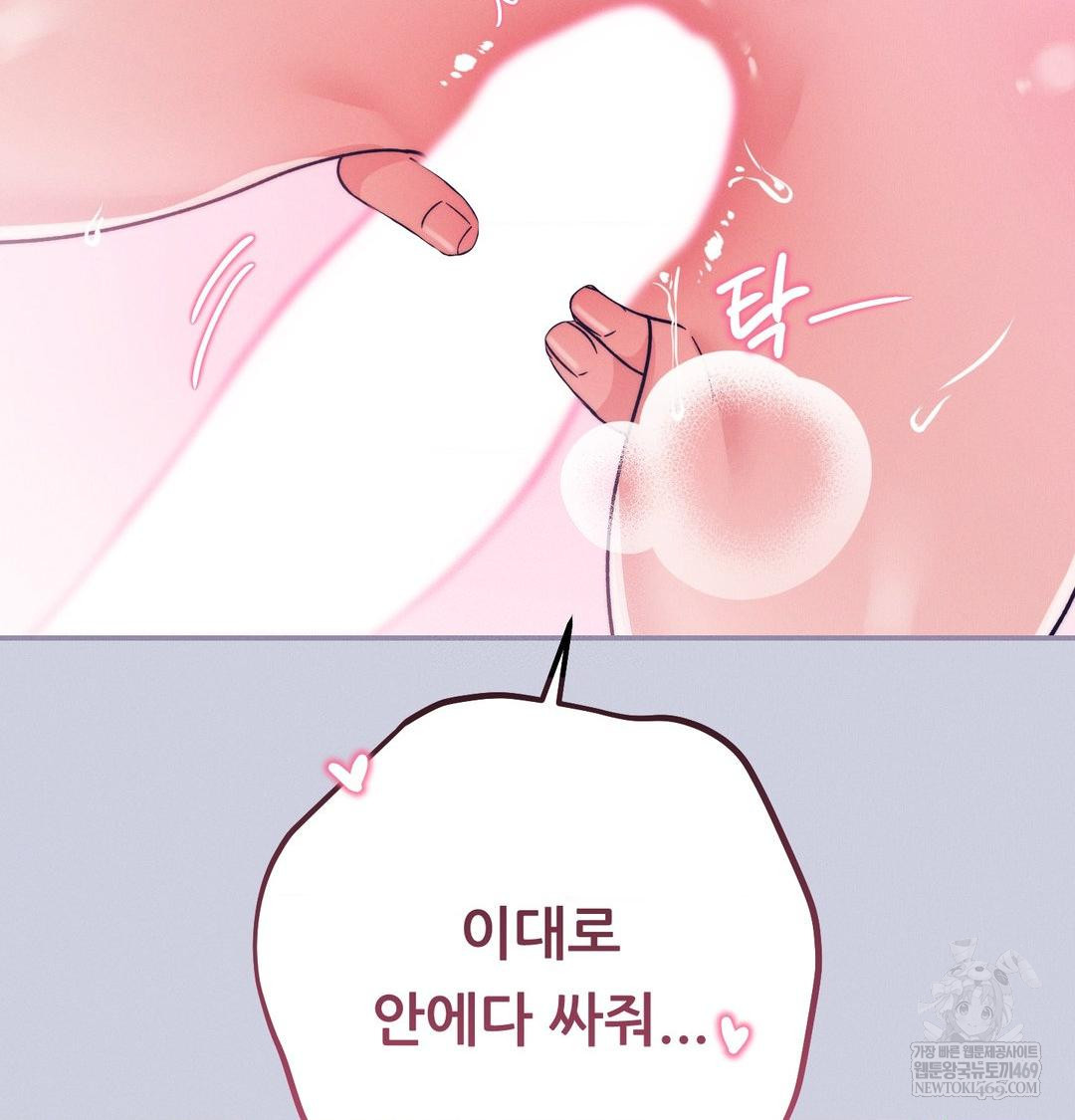 Happily Forever After Raw Chapter 9 - Page 120