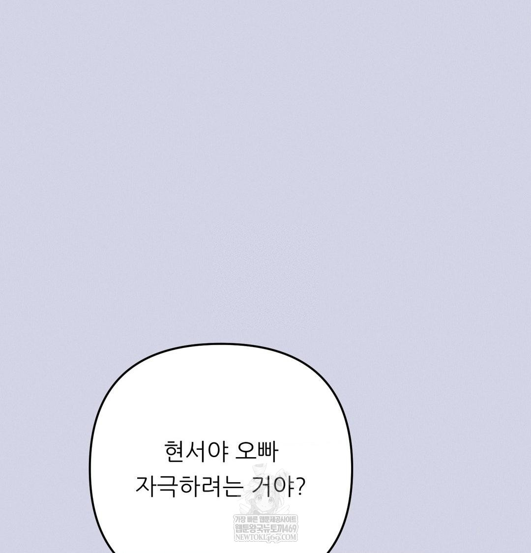 Happily Forever After Raw Chapter 9 - Page 127