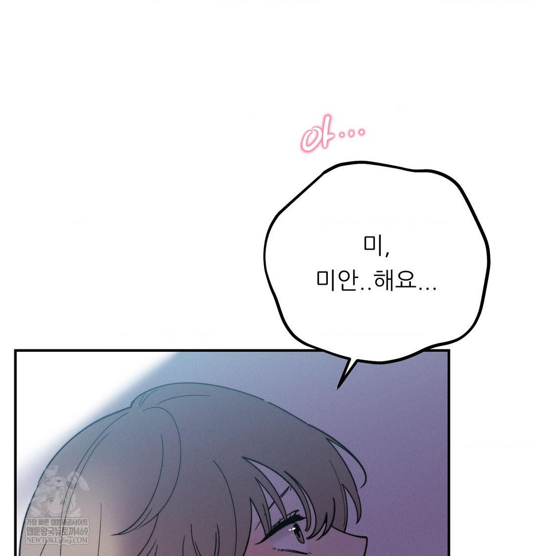 Happily Forever After Raw Chapter 9 - Page 144