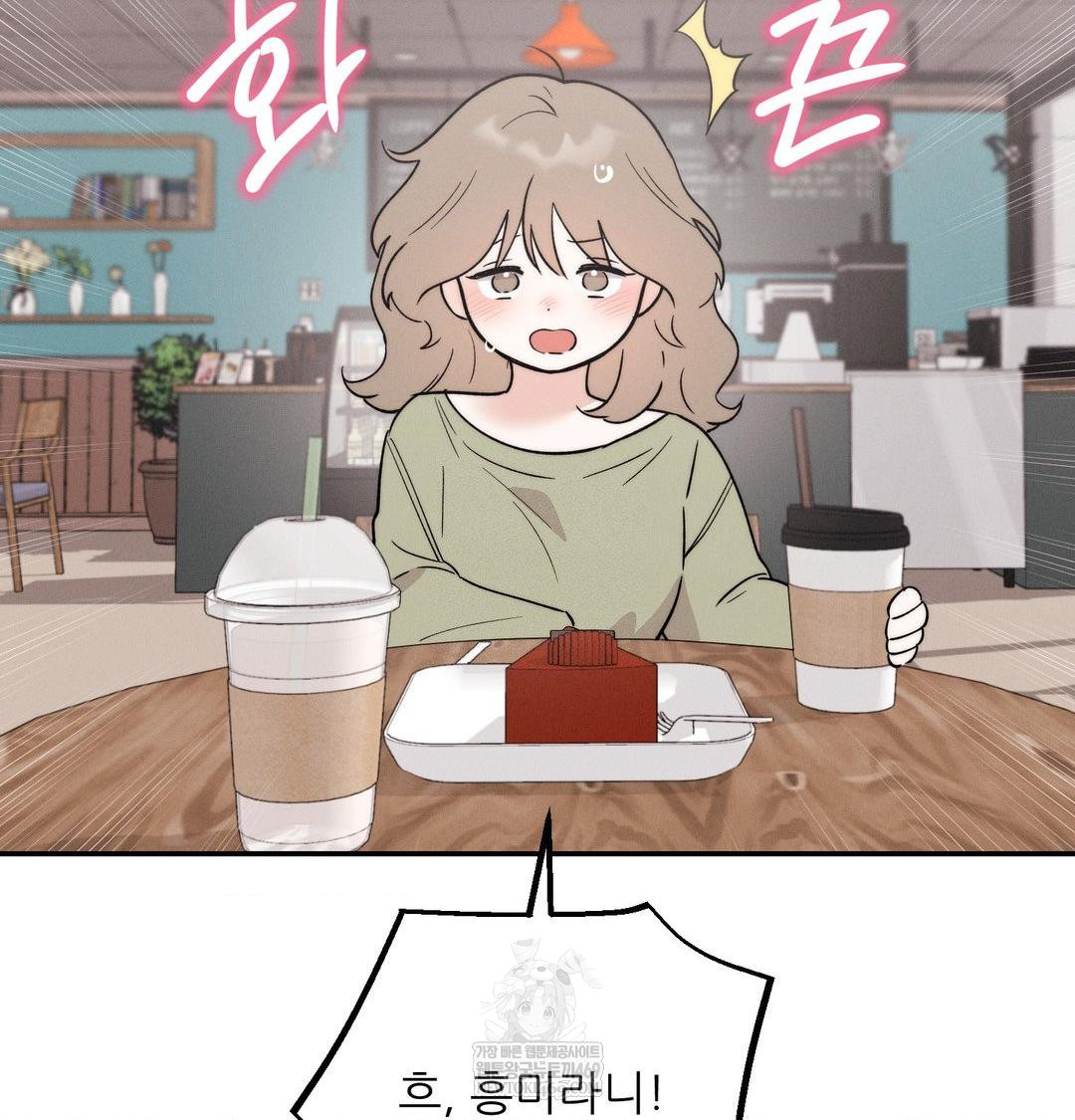 Happily Forever After Raw Chapter 9 - Page 51