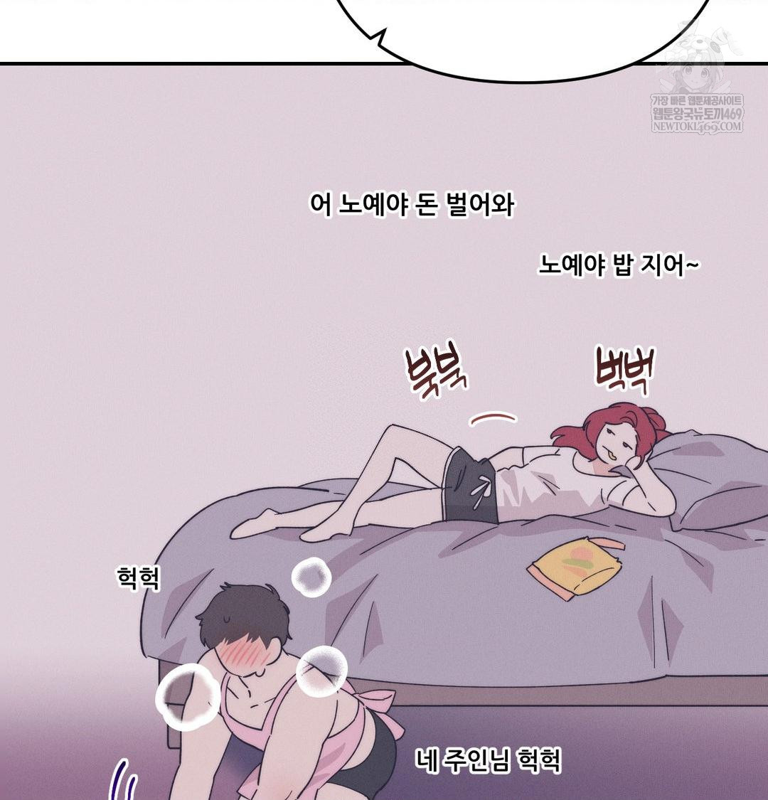 Happily Forever After Raw Chapter 9 - Page 60