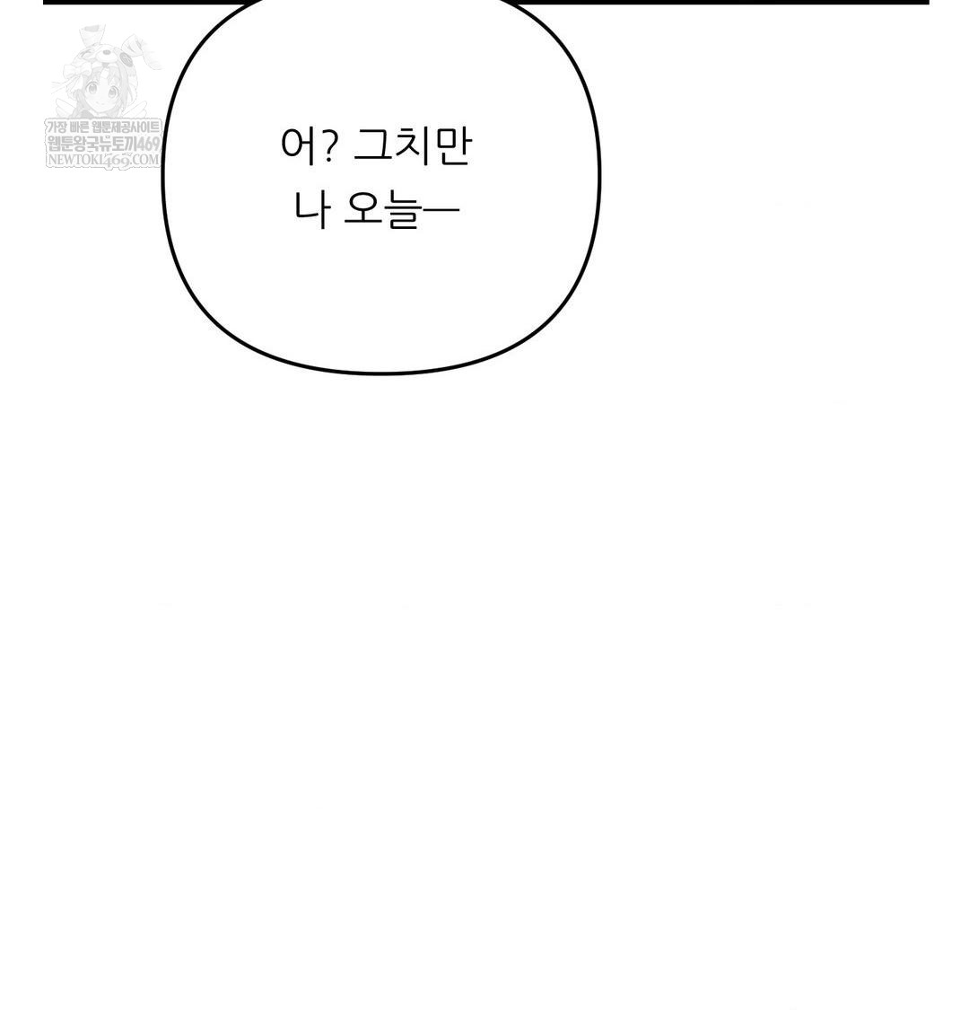 Happily Forever After Raw Chapter 9 - Page 75