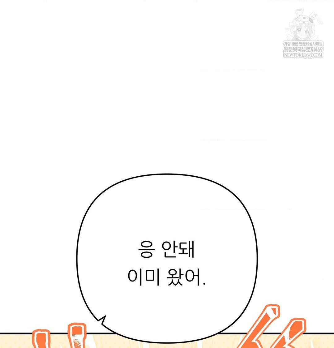 Happily Forever After Raw Chapter 9 - Page 76