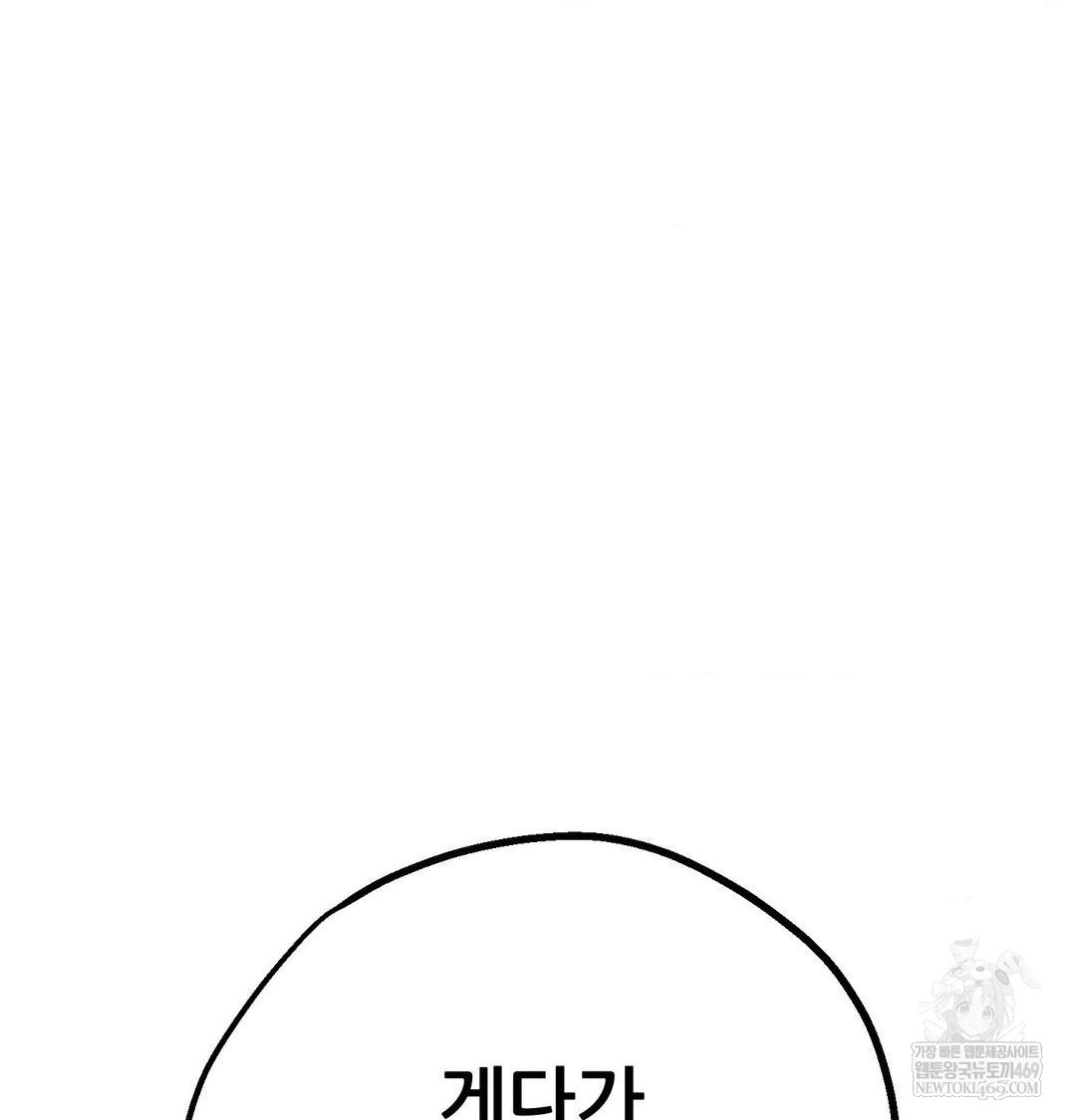 Happily Forever After Raw Chapter 9 - Page 89