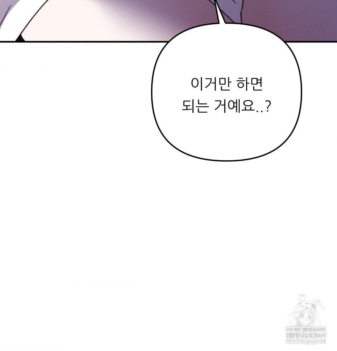 Happily Forever After Raw Chapter 9 - Page 9
