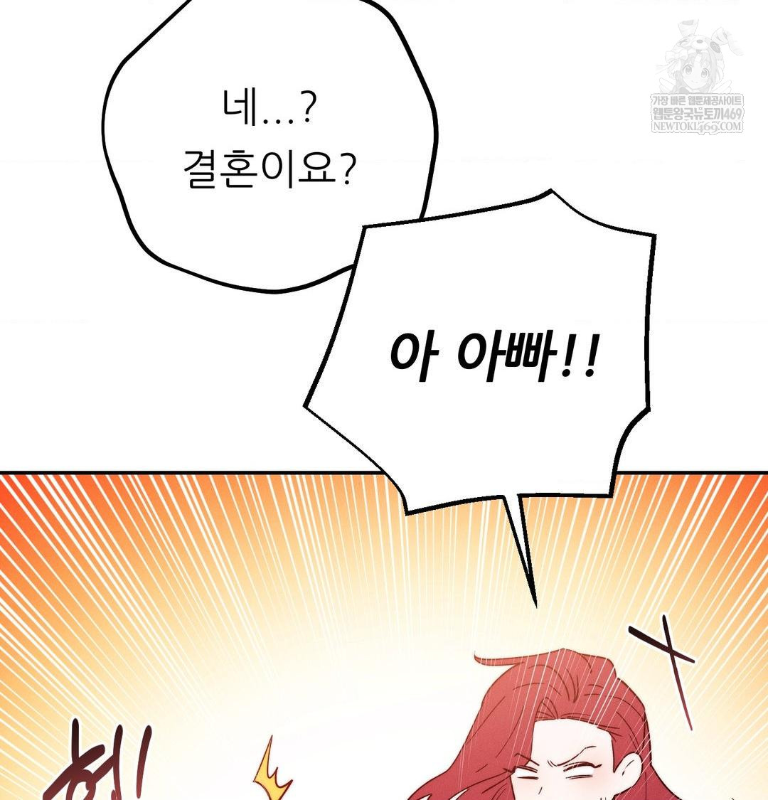 Happily Forever After Raw Chapter 9 - Page 94