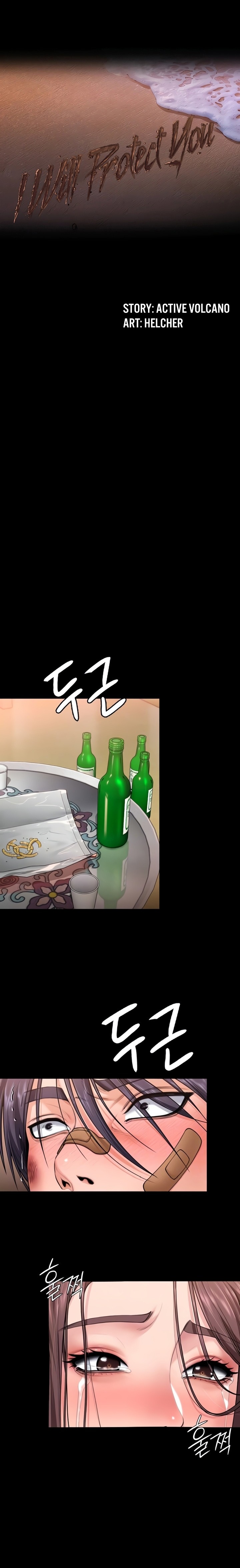 I Will Protect You Chapter 11 - Page 3