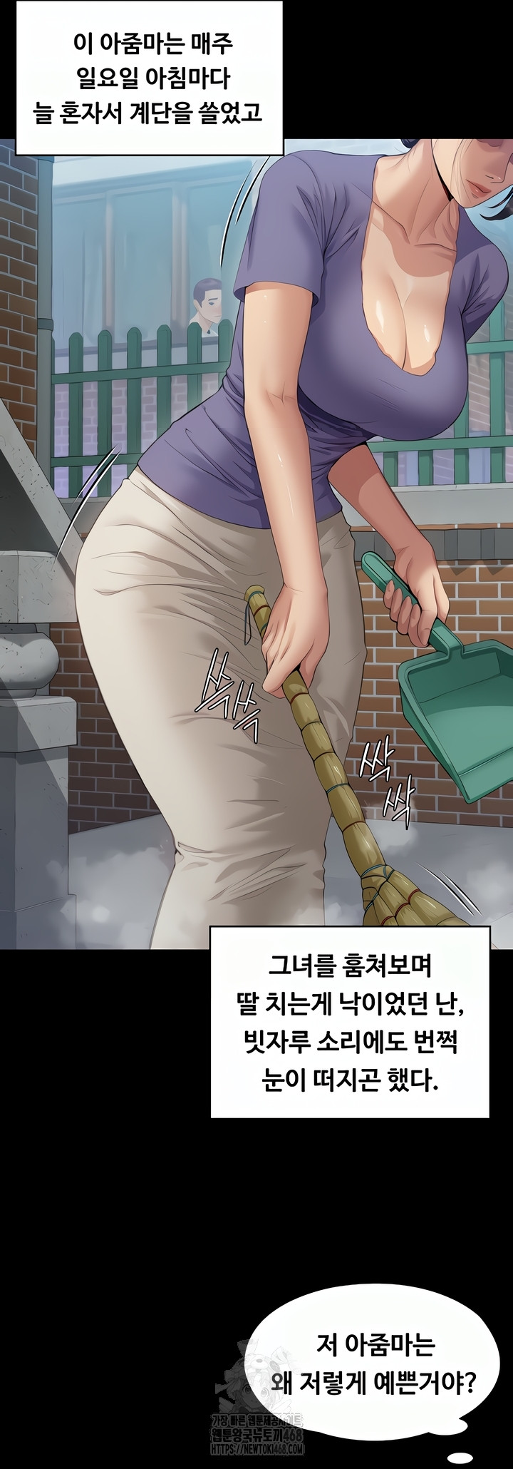 I Will Protect You Raw Chapter 1 - Page 10