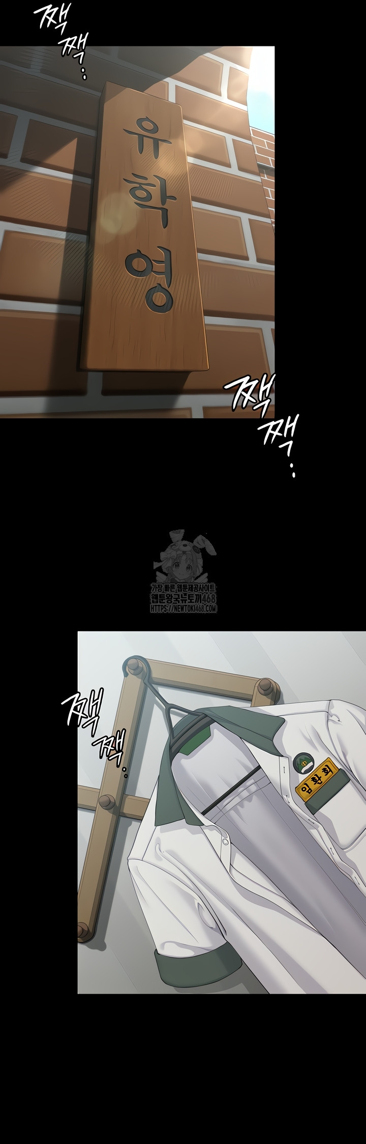 I Will Protect You Raw Chapter 1 - Page 2