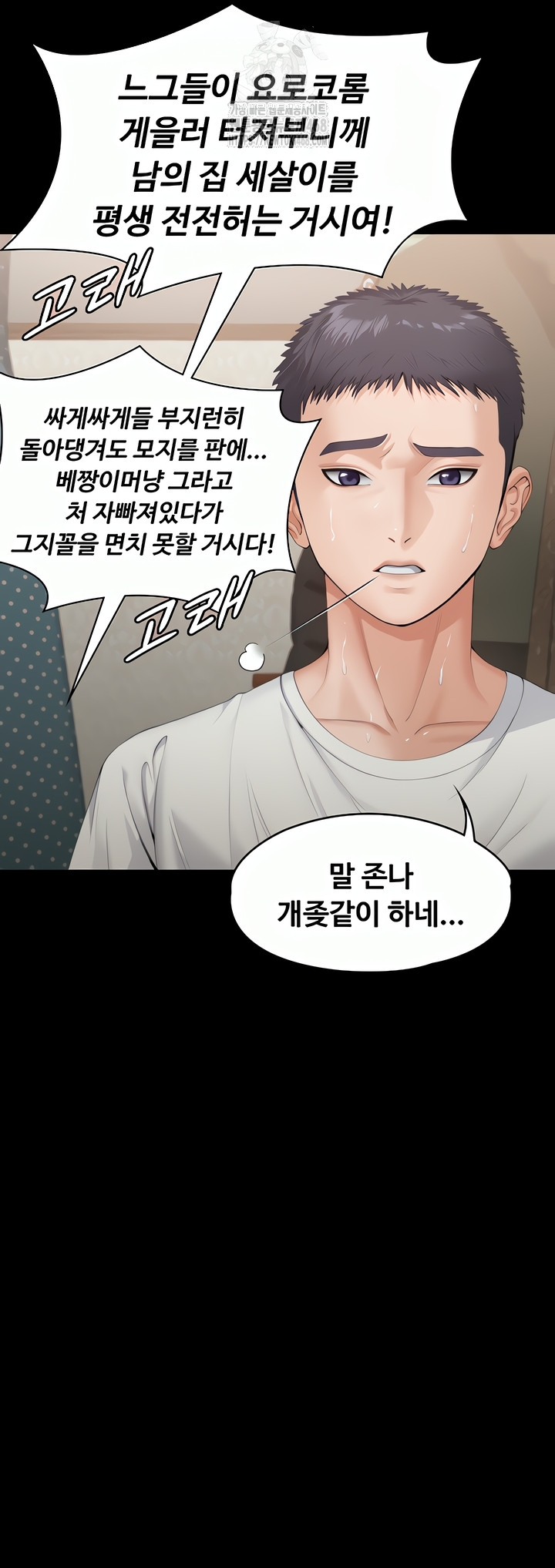 I Will Protect You Raw Chapter 1 - Page 23