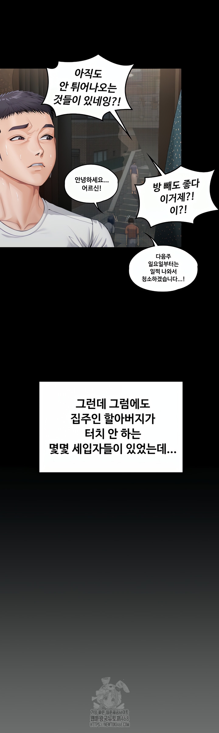 I Will Protect You Raw Chapter 1 - Page 28