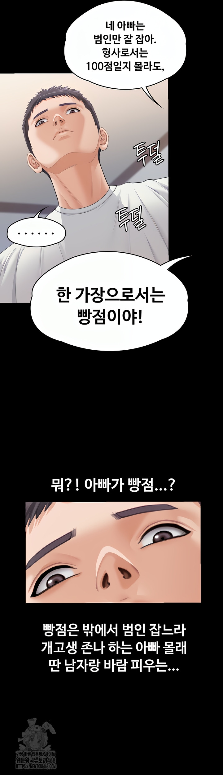 I Will Protect You Raw Chapter 1 - Page 46