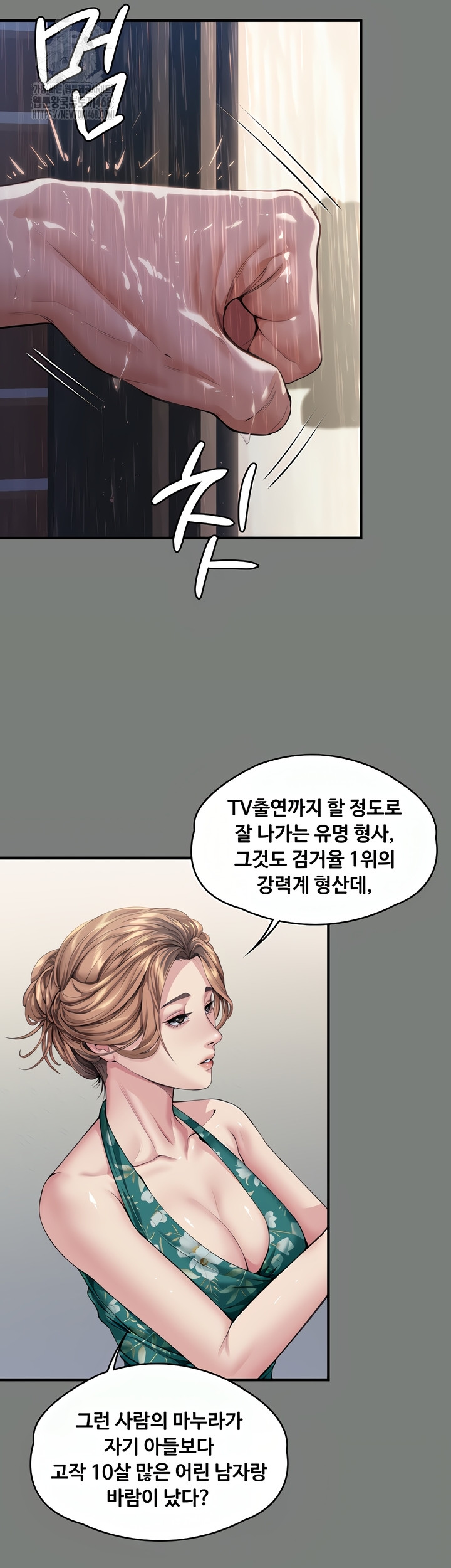 I Will Protect You Raw Chapter 1 - Page 66