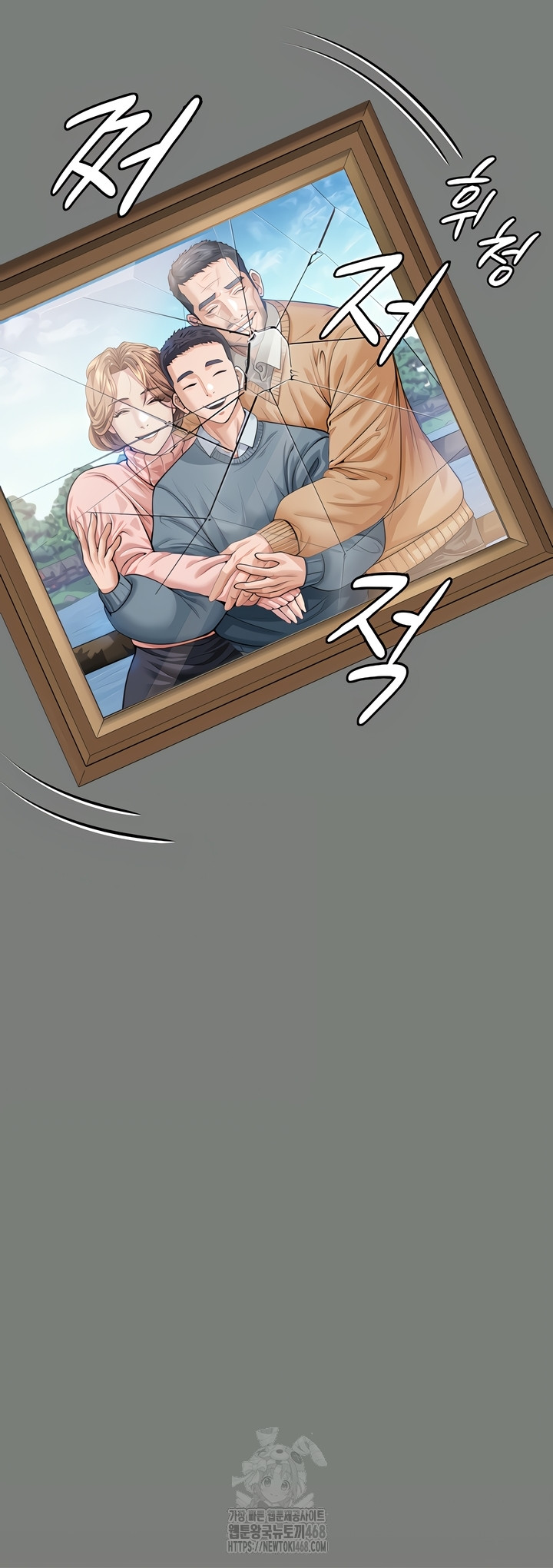 I Will Protect You Raw Chapter 1 - Page 70