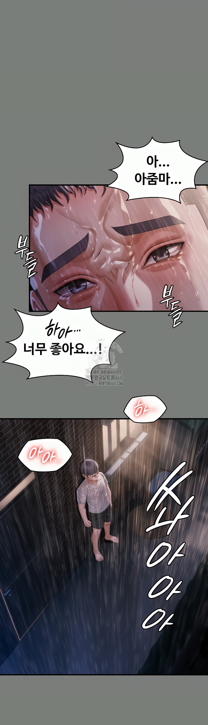 I Will Protect You Raw Chapter 1 - Page 75