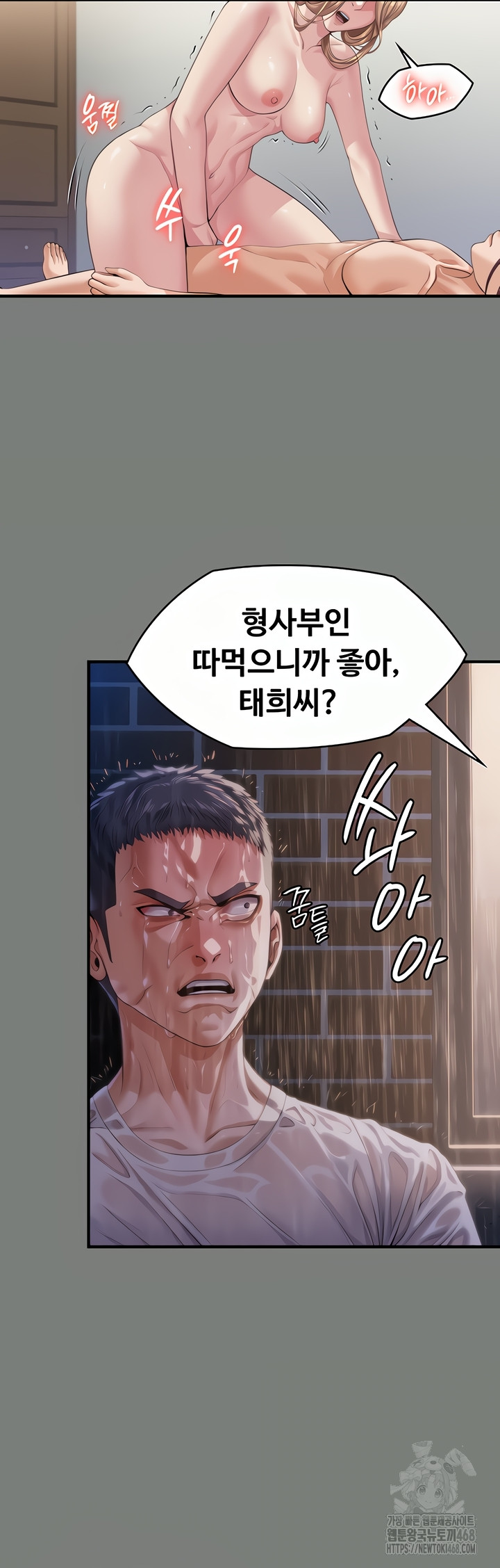 I Will Protect You Raw Chapter 1 - Page 79