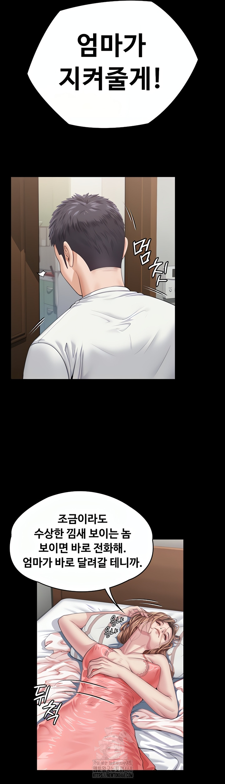 I Will Protect You Raw Chapter 1 - Page 92