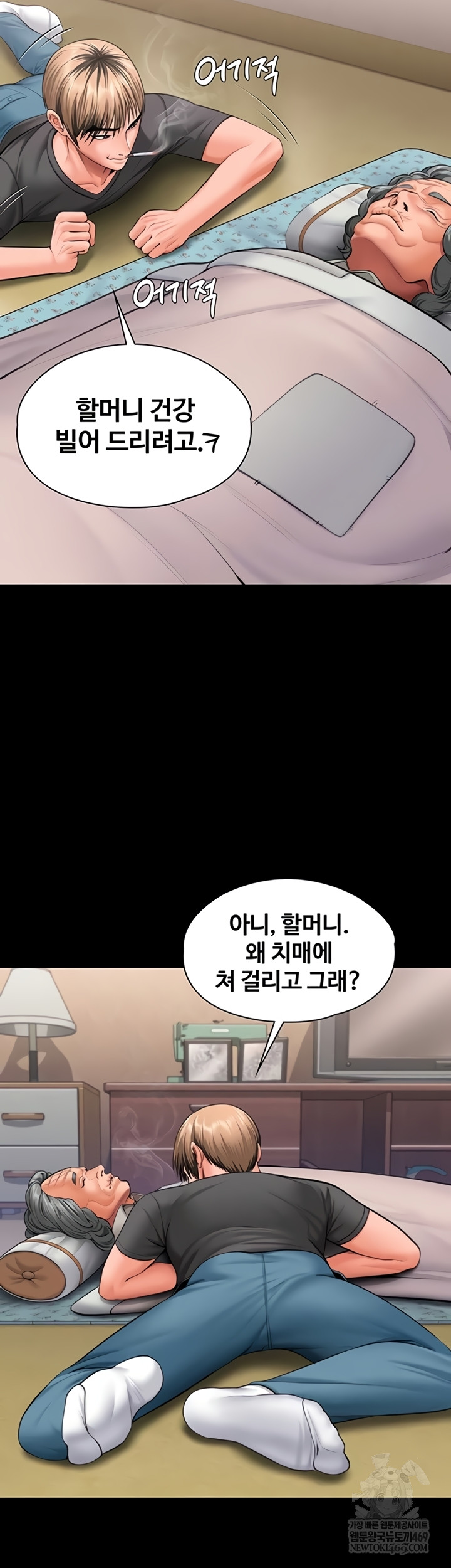 I Will Protect You Raw Chapter 18 - Page 13