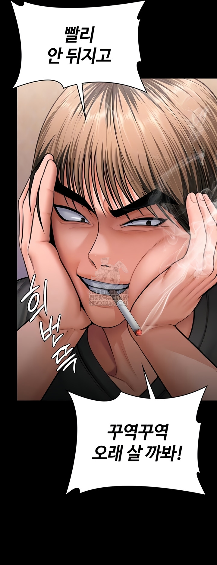 I Will Protect You Raw Chapter 18 - Page 16