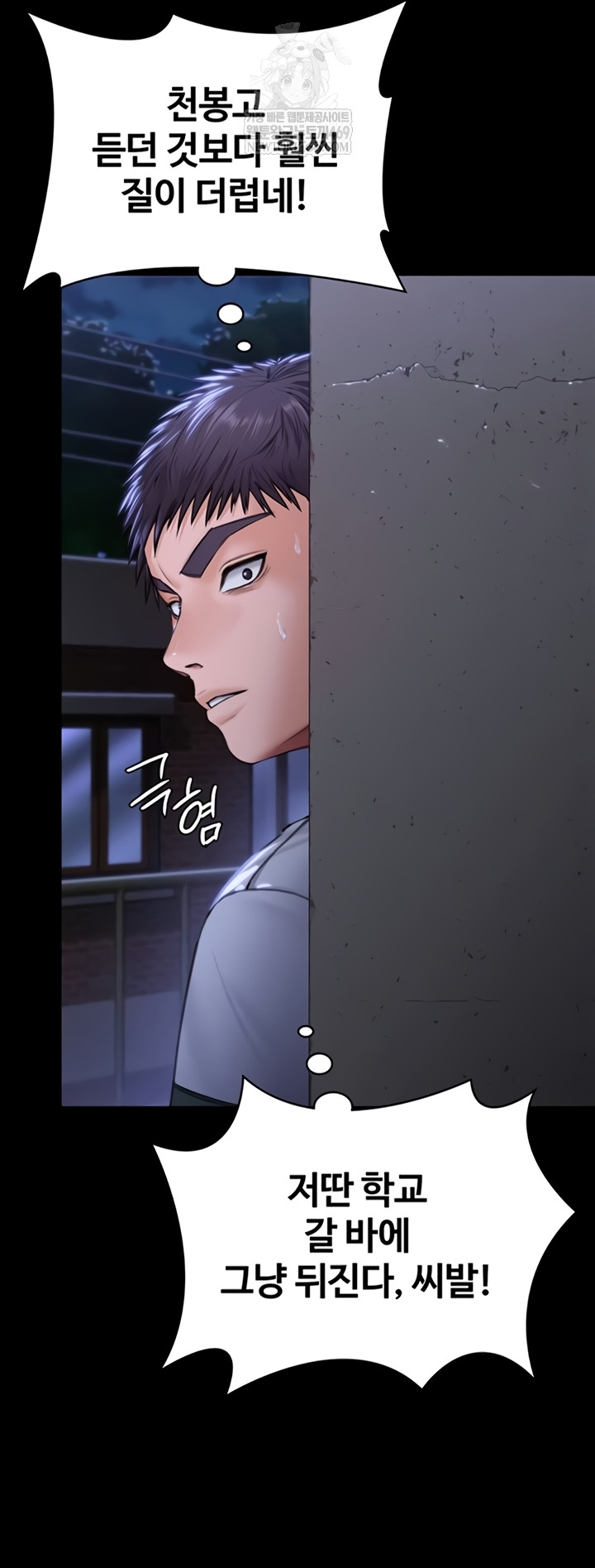 I Will Protect You Raw Chapter 18 - Page 23