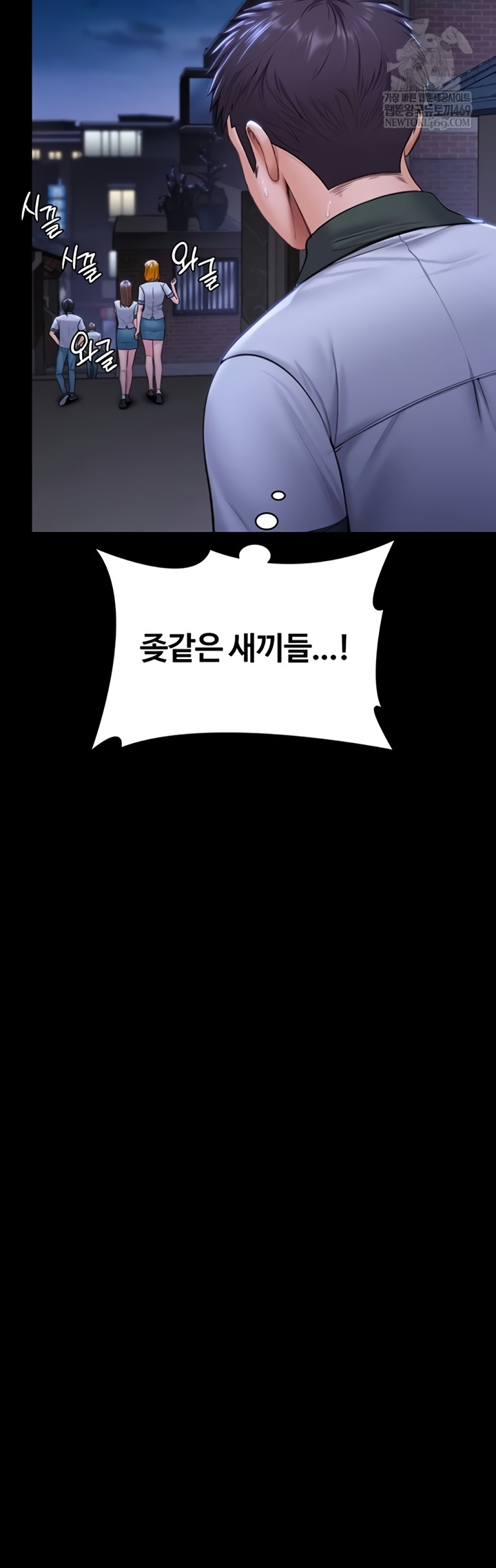 I Will Protect You Raw Chapter 18 - Page 25