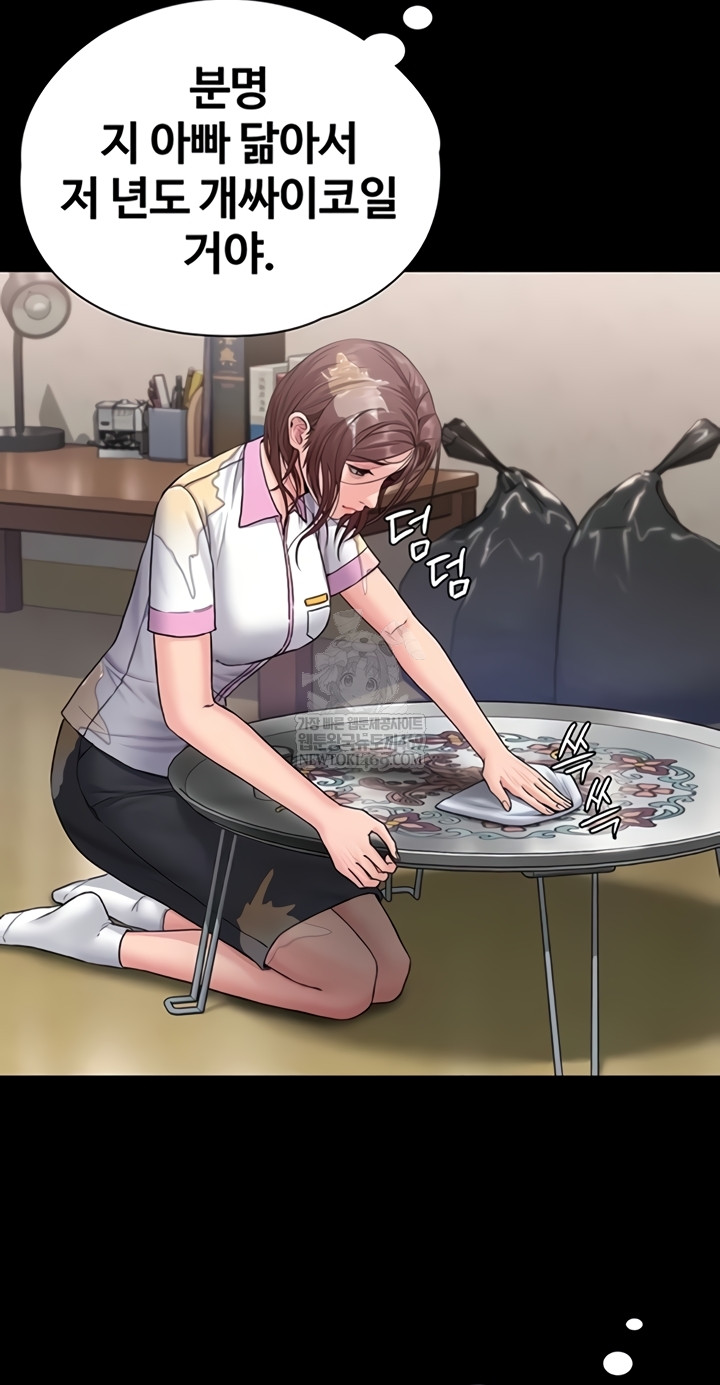 I Will Protect You Raw Chapter 18 - Page 29