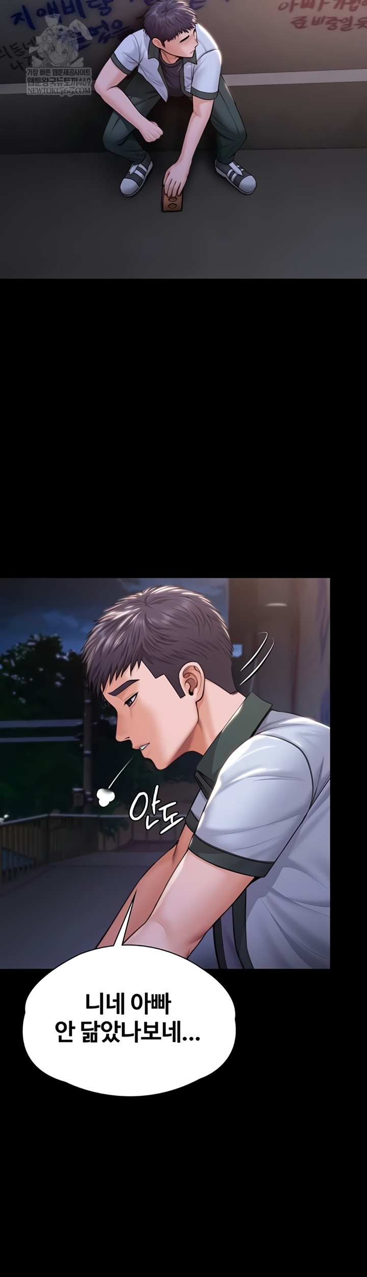 I Will Protect You Raw Chapter 18 - Page 41