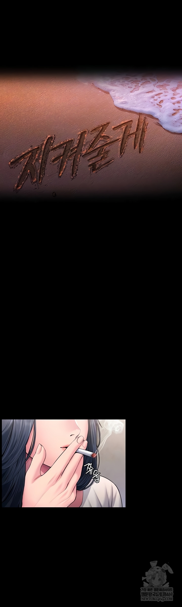 I Will Protect You Raw Chapter 18 - Page 8