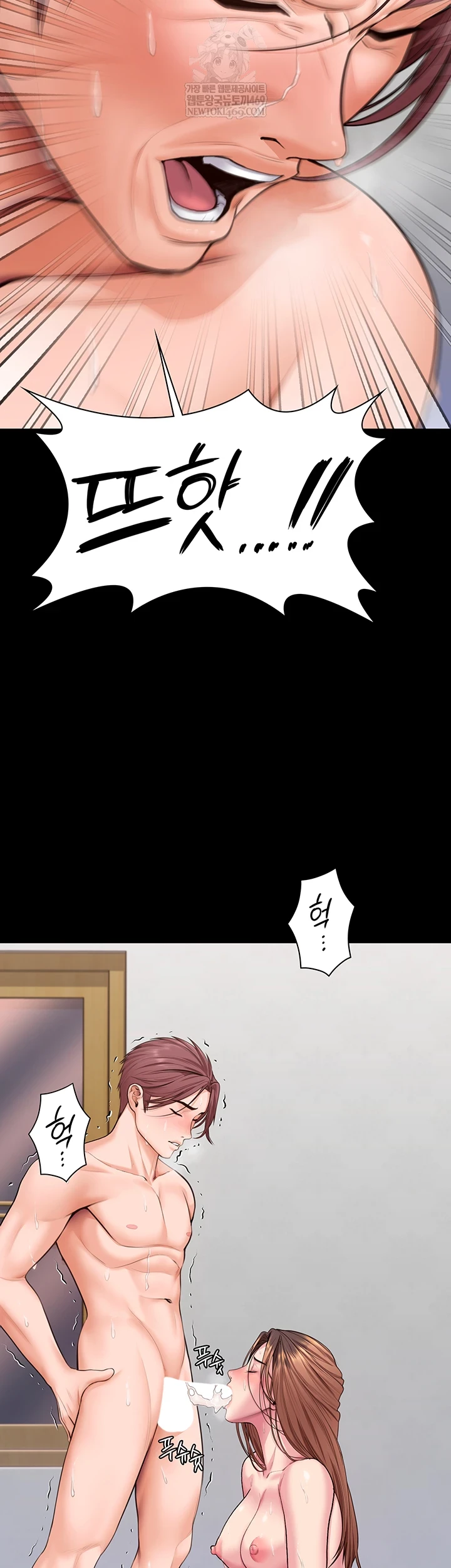 I Will Protect You Raw Chapter 19 - Page 13