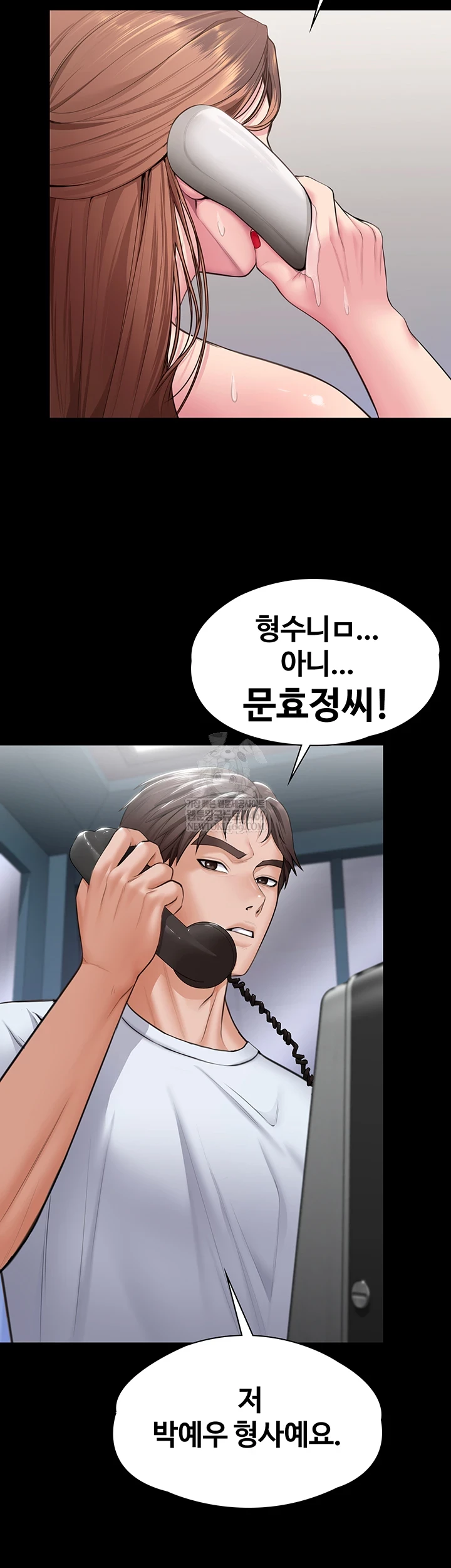 I Will Protect You Raw Chapter 19 - Page 18