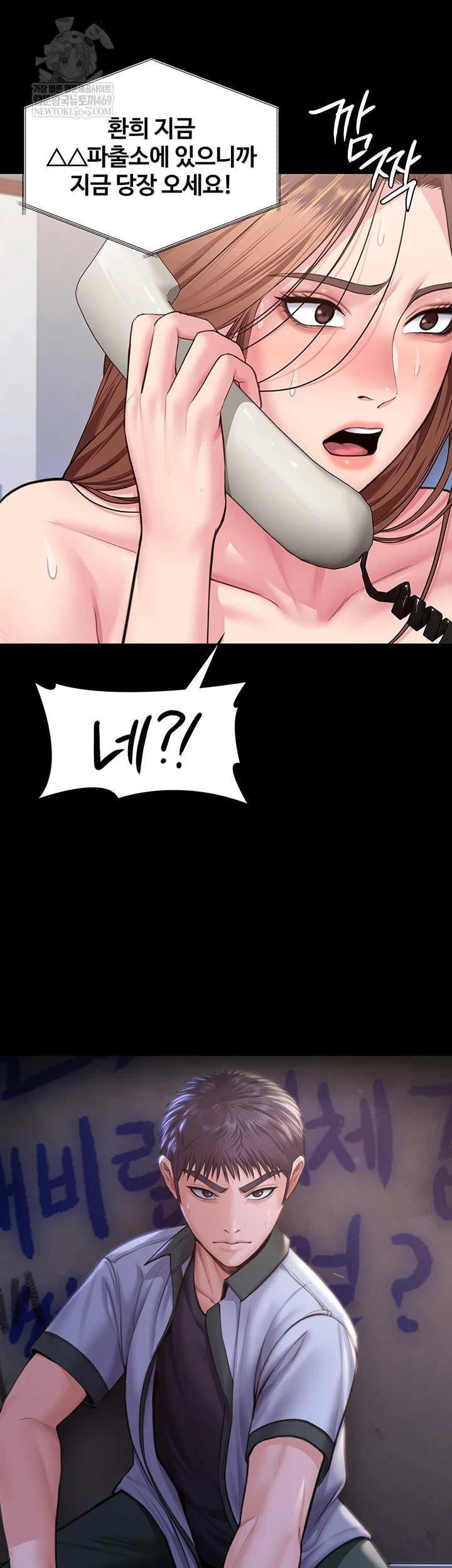 I Will Protect You Raw Chapter 19 - Page 19