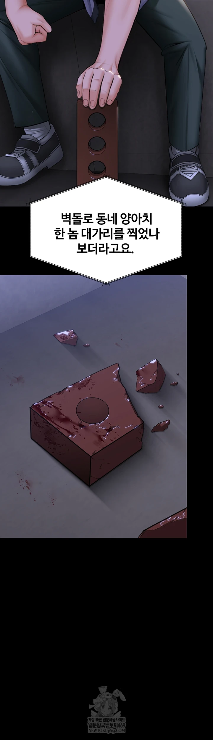 I Will Protect You Raw Chapter 19 - Page 20