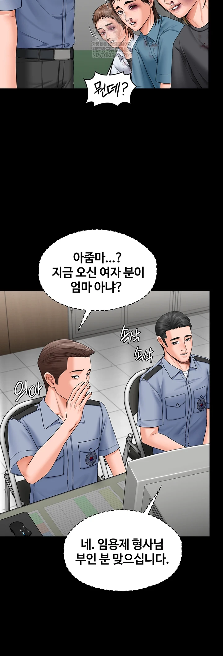 I Will Protect You Raw Chapter 19 - Page 26