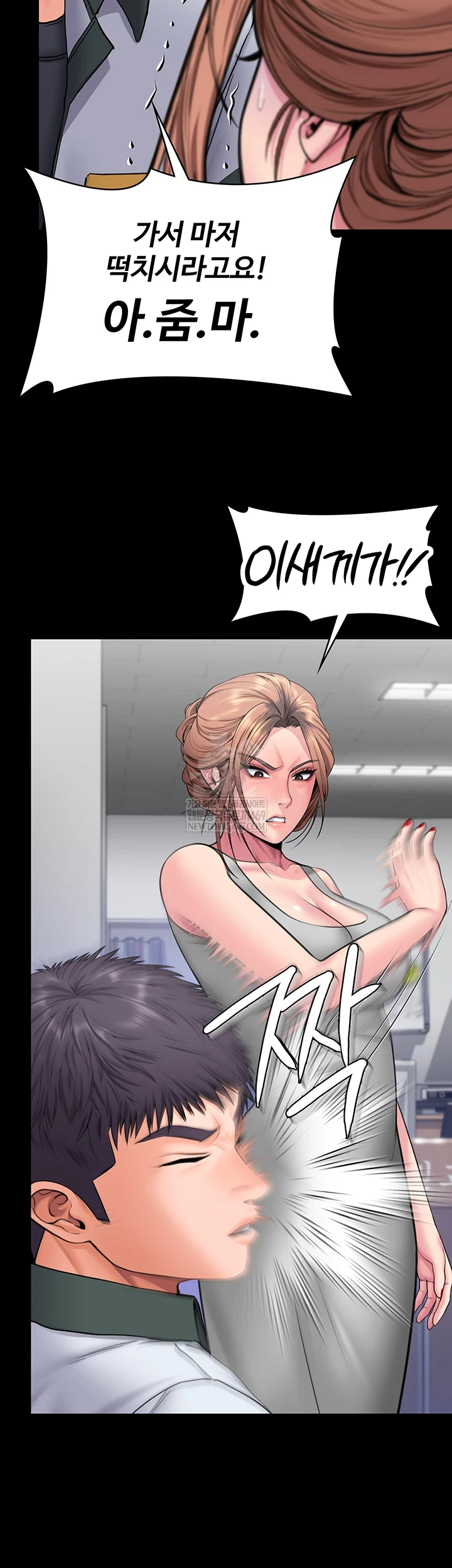 I Will Protect You Raw Chapter 19 - Page 32